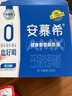 伊利安慕希AMX 0蔗糖常温酸牛奶200g*12盒/箱 礼盒装 实拍图