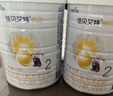 佳贝艾特（Kabrita）全球羊奶粉销量第1 悦白配方羊奶粉 2段月婴儿适用400克荷兰进口 实拍图
