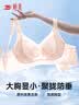 婷美超薄冰丝提拉大胸显小聚拢内衣女收副乳防下垂无钢圈凉感文胸罩 实拍图