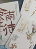 【自营包邮】食南之徒 马伯庸新书 小说 现货 马伯庸2024年全新长篇历史小说知名画家施晓颉绘制封面及随书附赠五折六联全彩明信片插图  中南传媒 实拍图