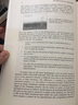 物理学经典教材（影印版）：界面和胶体导论(英文版） 实拍图