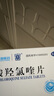 [纷乐] 硫酸羟氯喹片0.1g*14片/盒 实拍图