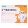 益君康 复方嗜酸乳杆菌片 0.5g*60片/盒 益生菌 调理肠胃 便秘药通便润肠 腹泻拉肚子消化用药 减肥 实拍图