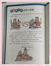 给孩子的资治通鉴 青少年版三四五年级儿童课外阅读书籍彩绘注音版（全6册） 实拍图