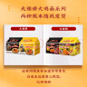白象 方便面 火鸡面 麻辣小龙虾拌面组合装10包装泡面 实拍图