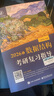 【官方现货】2026计算机考研 王道计算机考研408复习指导系列 计算机考研教材系列408教材真题机试指南 王道408计算机考研全套(共6册) 实拍图