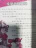 马小跳玩数学（六年级） 实拍图