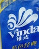 维达（Vinda）有芯卷纸 蓝色经典4层140克*10卷 厚韧 卫生纸厕纸 卷筒纸纸巾 实拍图