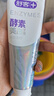 舒客法国酵素牙膏 美白牙齿清新口气含氟防蛀 120g青柠香型新老随机发 实拍图