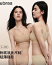 ubras无尺码背心文胸女士内衣女隐形无痕内衣无痕粉底液隐形肤常规 实拍图
