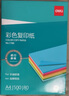 得力（deli）A4 80g浅红色粉色复印纸 彩色非厚卡纸儿童手工纸剪纸打印纸 凭证打印  500张/包7788【经典热销】 实拍图