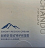 自然堂雪域修护保湿霜50g 保湿细嫩修护基底 润泽好吸收 实拍图