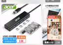 宏碁（acer）USB3.0分线器拓展坞 HUB集线器高速4口扩展坞转接头适用台式电脑笔记本一拖多接口转换器延长线1米 实拍图