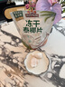三只松鼠冻干泰椰片100g 椰子健康休闲解馋零食无添加小吃果干 实拍图