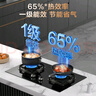 苏泊尔（SUPOR）燃气灶煤气灶具双灶[家电国家补贴至高20%]5.2KW猛火 65%热效率 嵌入式可调节底盘 DB28天然气 实拍图
