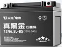 天能电池天能免维护摩托车电瓶YTX7A海王星女装踏板车铃木12v通用蓄电池 实拍图