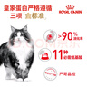 皇家室内成猫粮 I27 通用粮 12月以上 4.5KG 实拍图