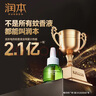 润本（RUNBEN）蚊香液电蚊香液180晚大容量45ml×6瓶补充装防蚊驱蚊水无香型 实拍图