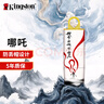 金士顿（Kingston）128GB USB3.2 Gen 1 U盘 DTX 个性化前程似锦印刷款 实拍图
