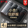 雅鹿冰丝内裤男士无痕平角裤7A抗菌大码夏季薄款凉感宽松四角短裤头 混色 4条 L 【建议80-100斤】 实拍图