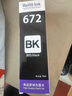 添墨适用epson爱普生L363 L551 L455 L485 L405 L351 L350打印机墨水墨仓式连供填充黑色墨水 实拍图