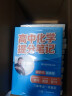 张雪峰 2025版高中数学提分笔记基础知识与公式定律 高中提分笔记数学 高考高频考点大全重点难点突破高一高二高三上下册教材同步复习资料 张雪峰 晒单实拍图