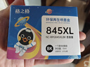 耗材尊享服务三选一（复购补贴/打印机维修/漏墨换新） 实拍图