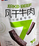 蒙都 东方能量牛肉零食大礼包520g 牛肉干板筋卤牛肉解馋零食 清真 实拍图