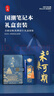 腾雄笔记本本子元旦礼盒套装故宫文创伴手礼高颜值记事本文具送男女老师新年礼物客户企业商务礼品定制 实拍图