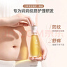 袋鼠妈妈橄榄油淡化纹准孕妇专用护理油修护精华油护肤品舒纹妊娠油150ml 实拍图