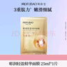 美肤宝嘭润轻盈精华面膜1片六胜肽精华补水水润护肤面膜贴男女 实拍图