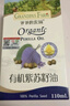 爷爷的农场有机紫苏籽油食用油110ml 热炒凉拌宝宝辅食油 适用婴幼儿的油 实拍图