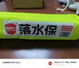 火战仕落水保救生圈车载自动充气急救神器EDD紧急溺水救援便携落水宝 实拍图