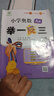 【年级自选】2025小学奥数举一反三一1二2三3年级四4五5六6年级A版B版创新思维专项训练数学全套奥数题拓展题奥赛达标测试 C版 一年级【测试】 实拍图