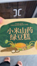 小鹿蓝蓝小米山药即食绿豆糕宝宝儿童零食绿豆糕礼盒点心出游必备200g 实拍图
