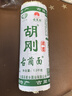 胡刚古蔺手工面挂面碱水面条干面四川泸州特产舌尖上的中国推荐美食 碱水面2斤 细面（1.5mm） 实拍图