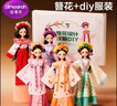 迪漫奇儿童服装设计师玩具手工制作材料包国风汉服创意簪花时装diy材料包5套衣服生日女孩7-14岁过家家玩具礼物 实拍图