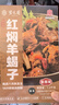 紫光园 羊蝎子熟食火锅 2.4斤 年货清真羊肉羊脊骨预制菜酱香味门店同款 实拍图