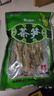 鲜窝窝 黄山扁尖笋400g 嫩春笋尖盐渍茶笋干野笋小水笋雷笋煲汤火锅食材 实拍图