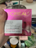 欧莱雅水绷带面霜50ml葡萄籽修护补水保湿面部护肤品生日礼物 实拍图