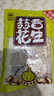徽记蒜香花生300g*3袋真大蒜打浆 低温满烘粒粒香酥佐酒佳品 实拍图