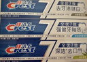 佳洁士全优7效固齿护龈美白清口含氟防蛀牙膏热销榜第一名540g京东自营 实拍图
