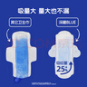 她研社深藏blue卫生巾套装 超薄瞬吸 透气姨妈巾 日夜组合72片京东自营 实拍图