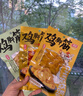 有友 山椒味+盐焗味+泰式酸辣味组合鸡脚筋50g*6  休闲零食 实拍图