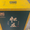怀庄贵州怀庄酒53度酱香型白酒整箱粮食酒口粮酒婚宴白酒礼盒送礼酒水 53度 500mL 2瓶 怀庄酱香型白酒 实拍图