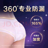 苏菲超薄0皮筋超熟睡安心裤XL码20条安睡裤夜用卫生巾夜安裤京东自营 实拍图