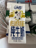 QQ星伊利乳铁蛋白儿童牛奶195ml*12盒  礼盒装  实拍图