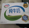 伊利纯牛奶整箱250ml*16盒 全脂牛奶 礼盒装 实拍图