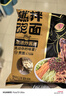 康师傅方便面 燃魂拌面 辣椒*3+炸酱*3+麻酱*2 113g*8袋 手工日晒面速食 实拍图