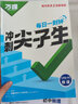 万唯中考七八九年级数学物理化学每日一刻钟冲刺尖子生培优拔高专项训练题库初中辅导资料中考必刷题压轴题同步教材2025万维教育旗舰店 九年级+中考 2本套装【数学+物理】＞全国通用 实拍图
